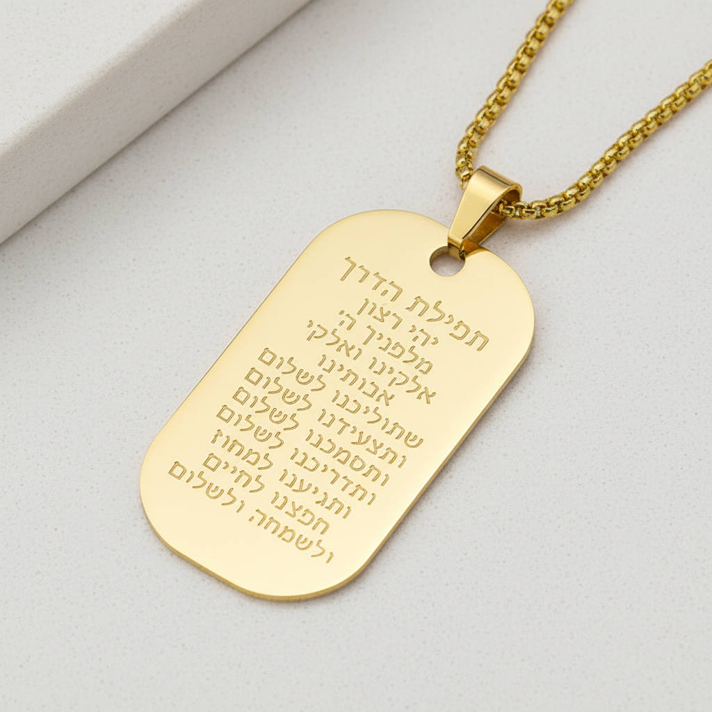 Vintage Hebrew Bible Pendant Necklace